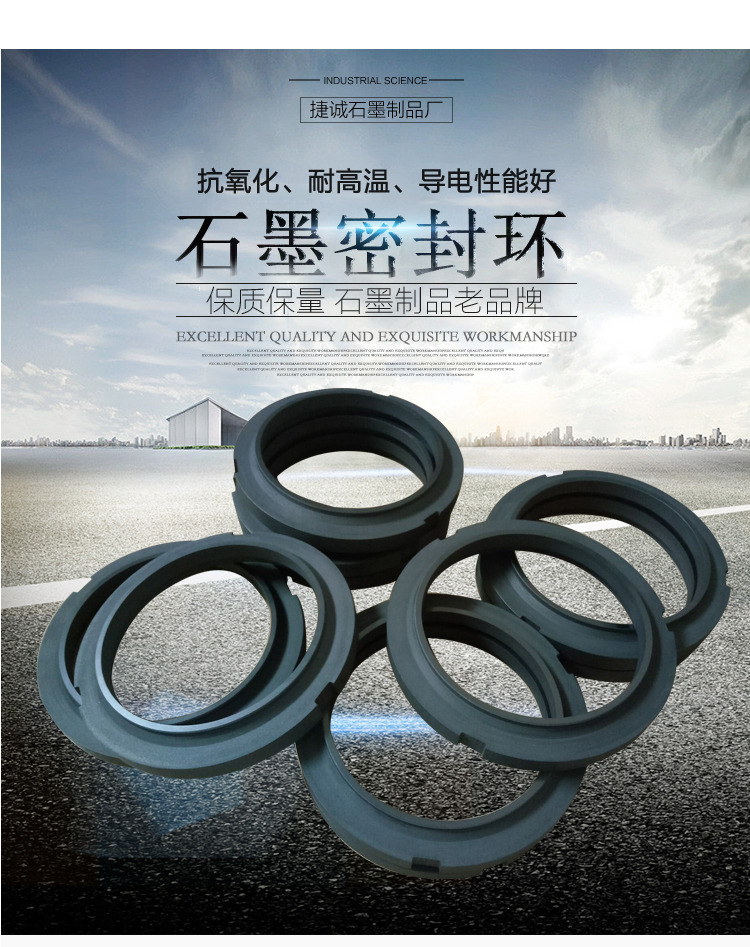 石墨密封环联合开发
